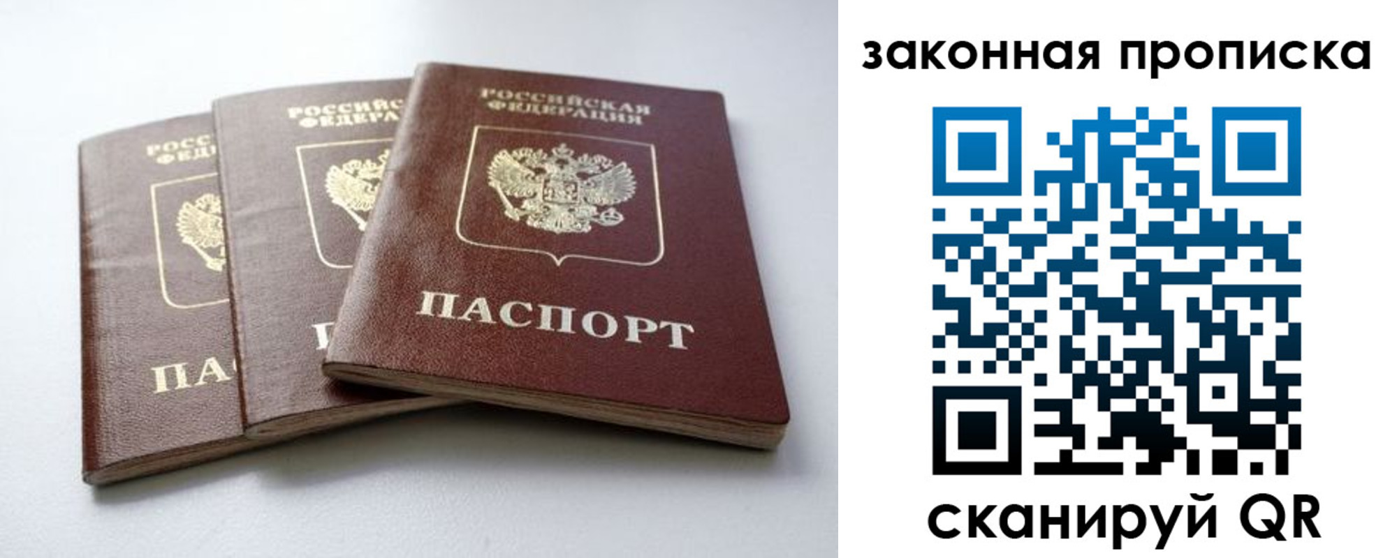 прописка для военкомата в Беслане