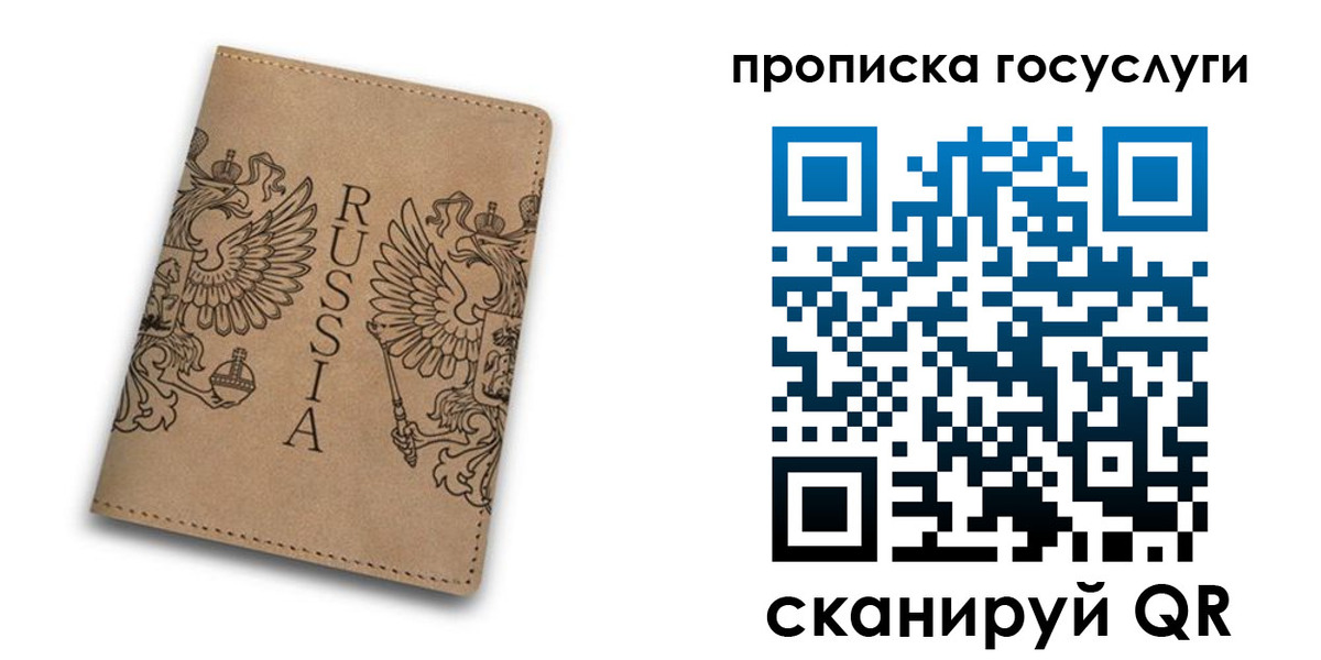 временная регистрация недорого в Беслане