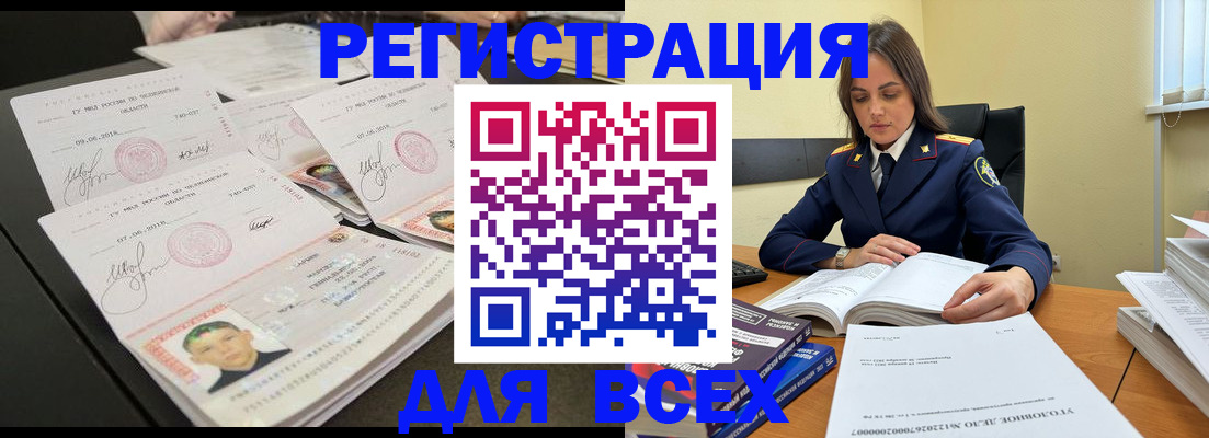 прописка в Беслане