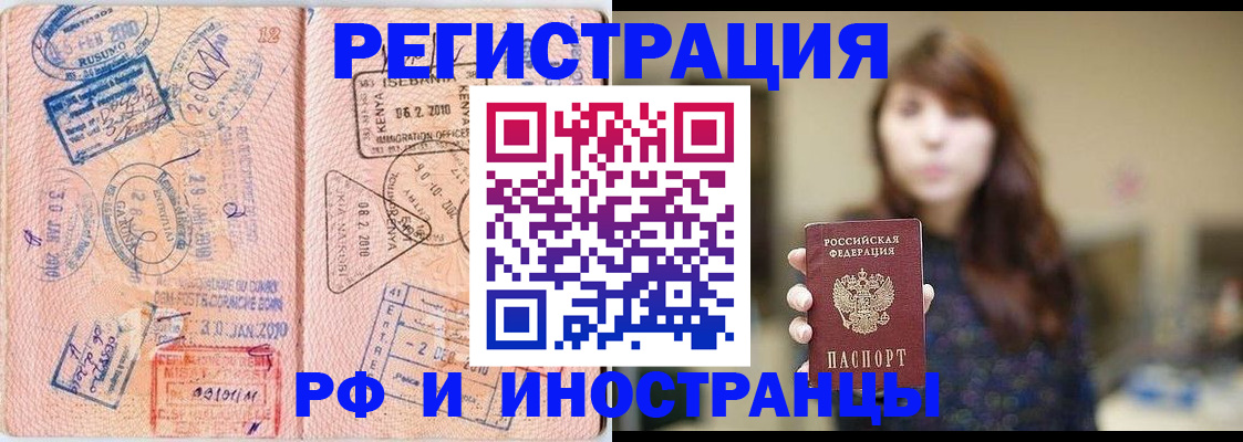 временная регистрация адрес в Беслане