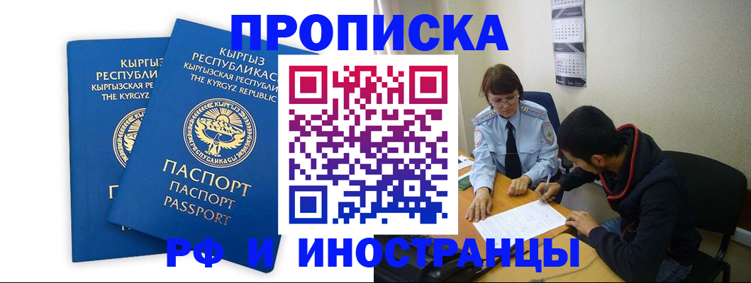 регистрация для школы в Беслане